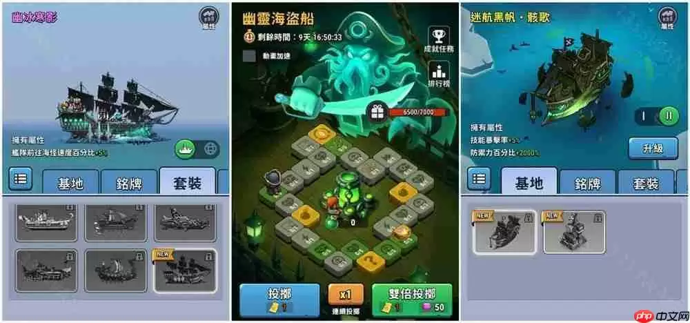 《小舰舰超勇 (High Seas Hero) 》全新要塞争霸玩法上线 限时推出「幽灵海盗船」主题冒险活动