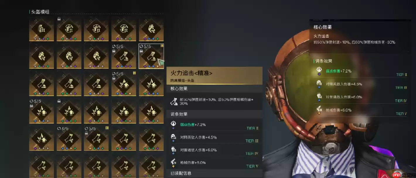 七日世界栗鸢模组终极指南：狙击之王进阶搭配秘籍