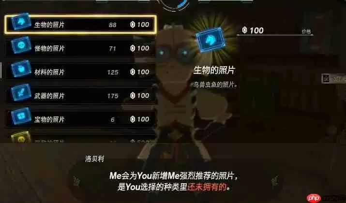 塞尔达传说王国之泪自己专属的海拉鲁图鉴任务完成方法