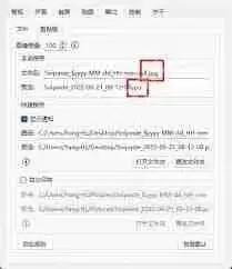 Snipaste如何进行不规则截图