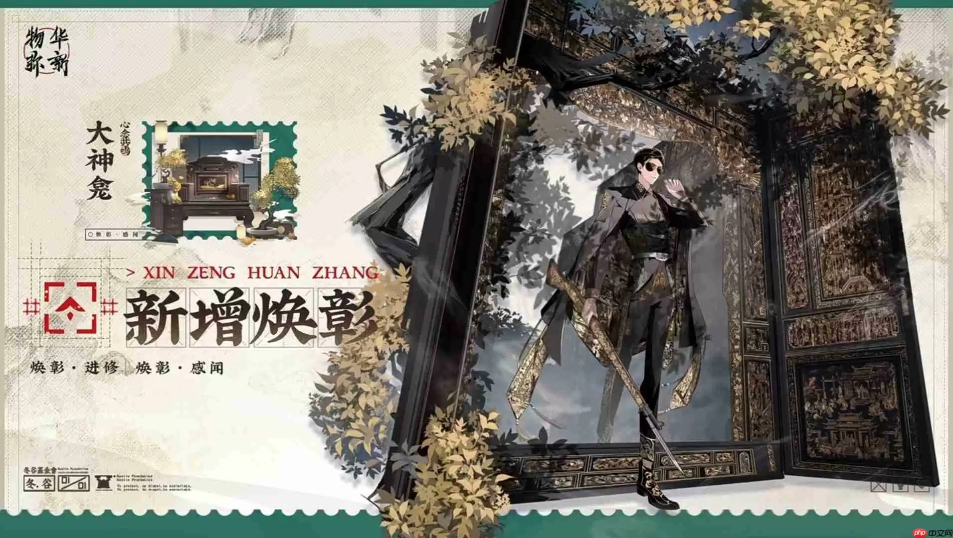 物华弥新2.1版本更新内容一览