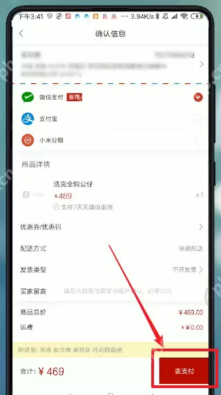 米家APP怎么加入众筹？米家加入众筹的方法介绍