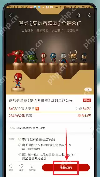 米家APP怎么加入众筹？米家加入众筹的方法介绍