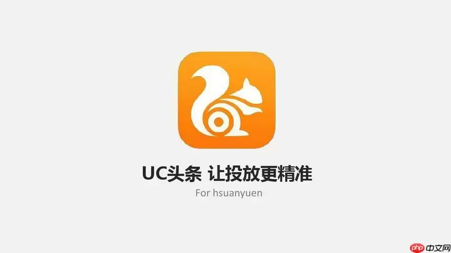 UC浏览器m3u8视频转换工具