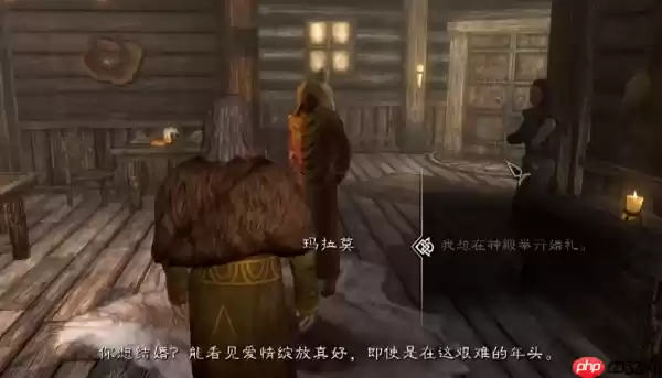 上古卷轴5怎么结婚-结婚攻略