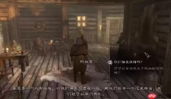 上古卷轴5怎么结婚-结婚攻略