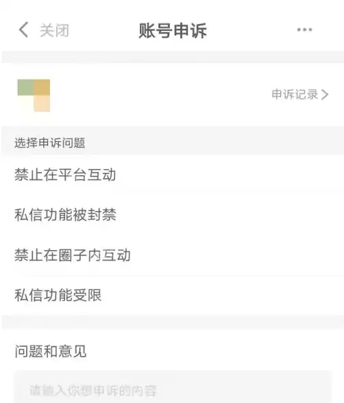 狐友app怎么申诉 狐友app申诉方法