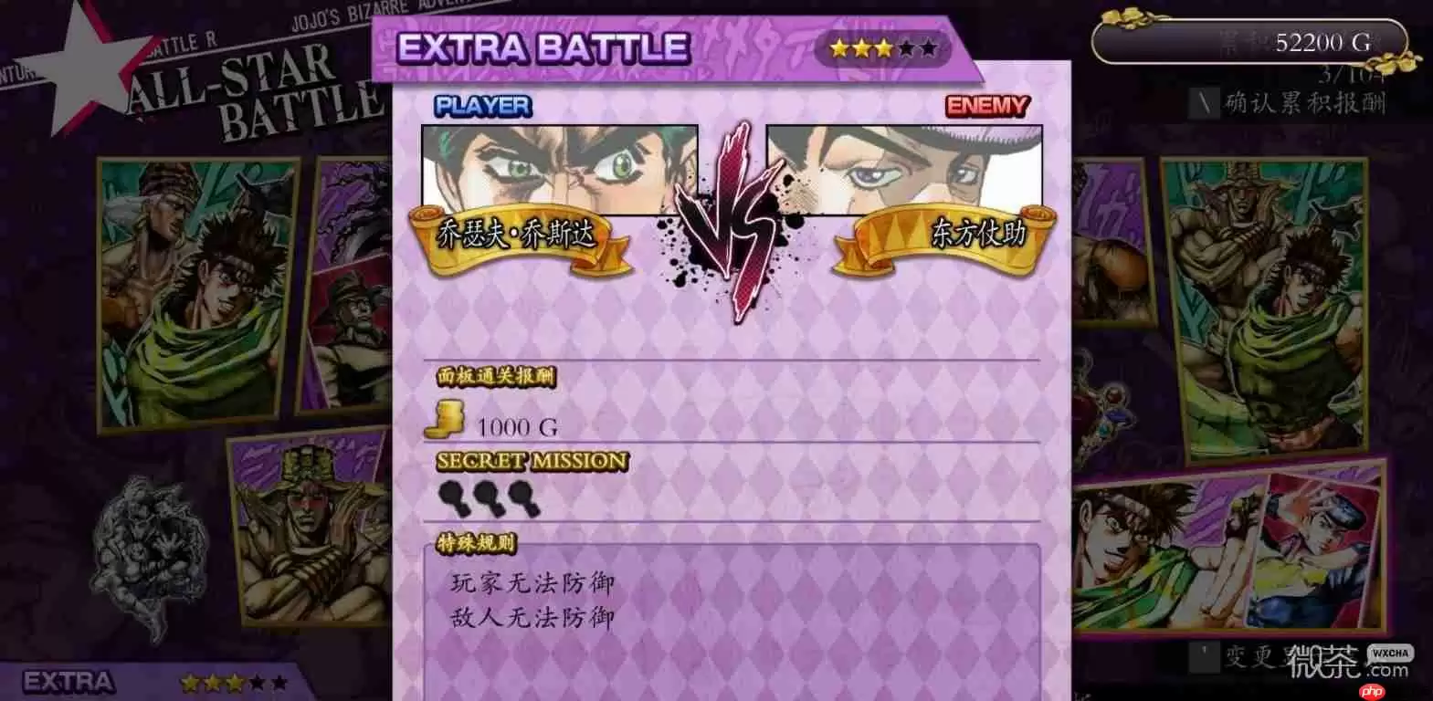 JOJO群星之战重制版战斗潮流上隐藏任务一览