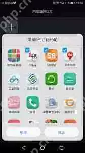 华为手机怎么隐藏图标