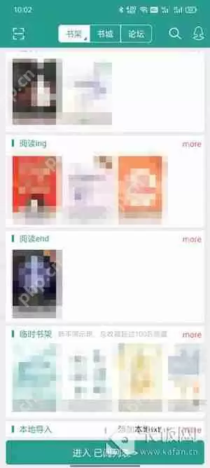 晋江app怎么调节亮度