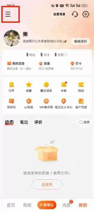 大众点评如何查看点赞内容 大众点评查看点赞内容方法分享