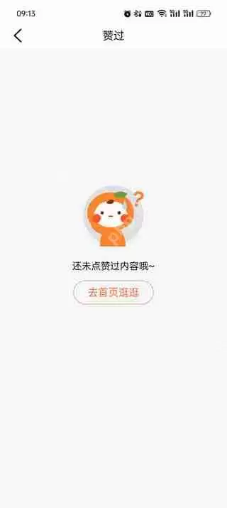 大众点评如何查看点赞内容 大众点评查看点赞内容方法分享