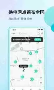 铁塔换电app如何查看电池电量