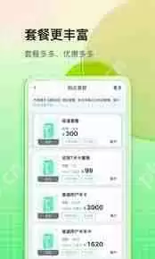铁塔换电app如何查看电池电量