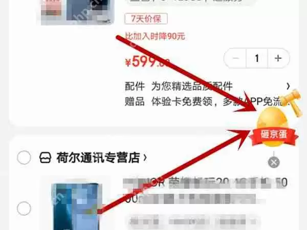 京东购物车砸金蛋活动在哪里