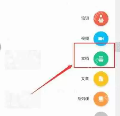 钉钉云课堂如何上传文件资料 钉钉云课堂上传文件资料步骤介绍