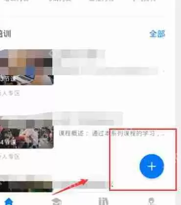 钉钉云课堂如何上传文件资料 钉钉云课堂上传文件资料步骤介绍