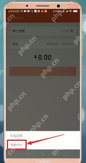 微信发红包失败怎么处理？处理微信发红包失败的方法介绍