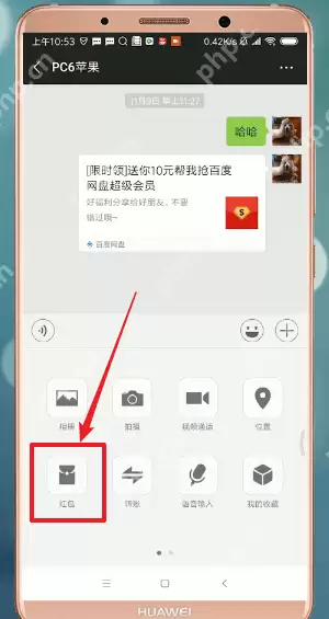 微信发红包失败怎么处理？处理微信发红包失败的方法介绍