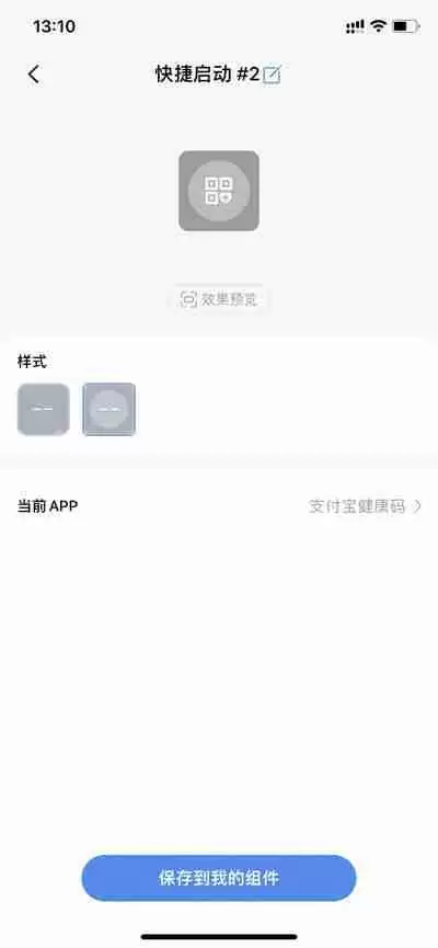 ios16锁屏怎么添加健康码