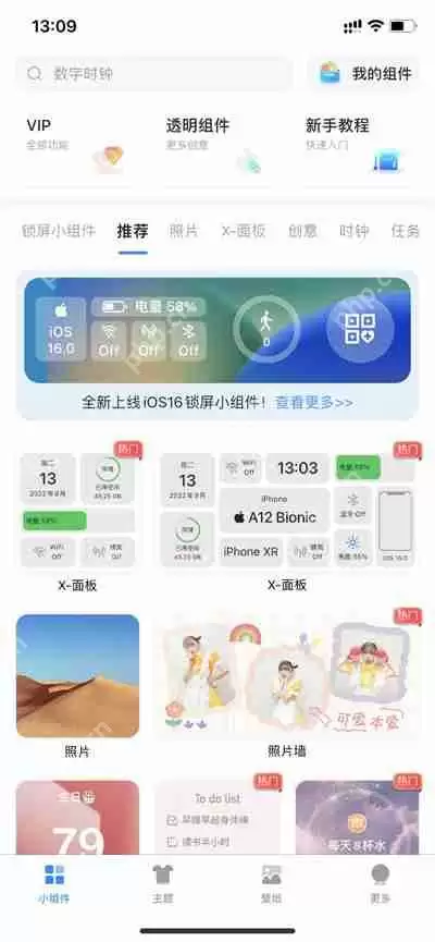 ios16锁屏怎么添加健康码
