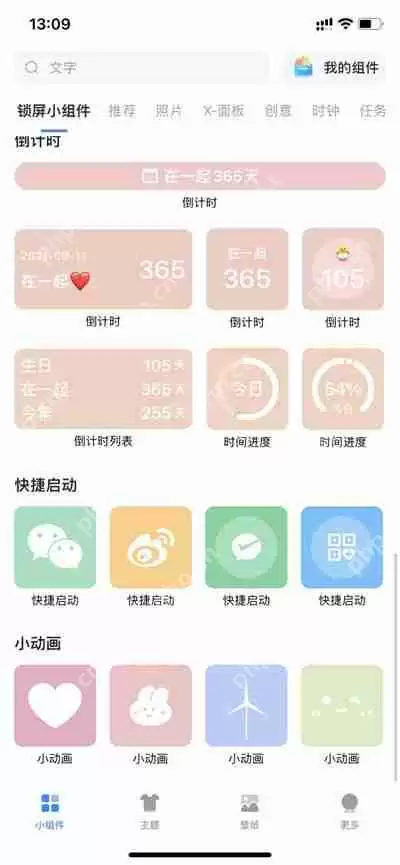 ios16锁屏怎么添加健康码
