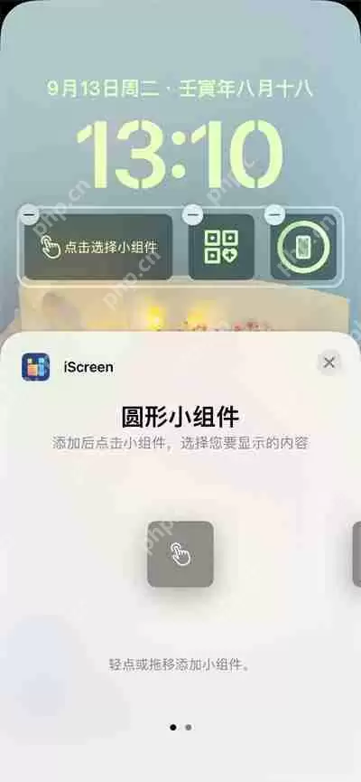 ios16锁屏怎么添加健康码