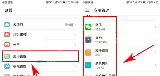 在荣耀magic2中怎么删除应用数据？删除应用数据的方法说明