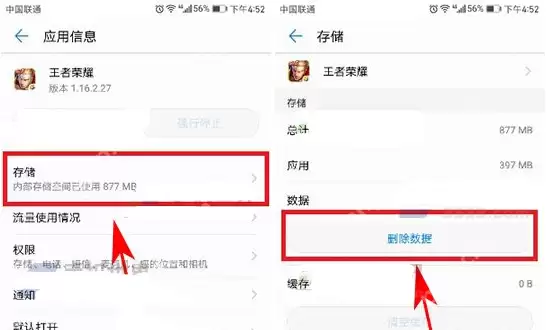 在荣耀magic2中怎么删除应用数据？删除应用数据的方法说明