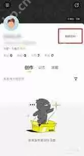 站酷如何查看自己的人气积分