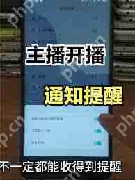 抖音如何开启直播提醒功能