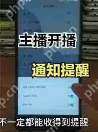 抖音如何开启直播提醒功能