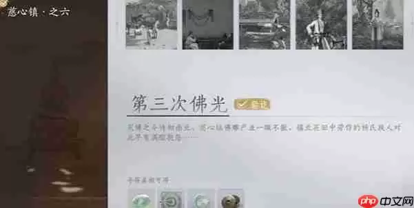 燕云十六声慈心镇第三次佛光任务完成方法