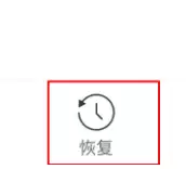网易云歌单删除了如何恢复?