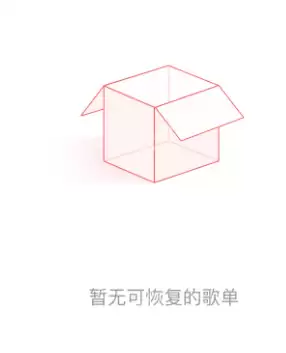 网易云歌单删除了如何恢复?