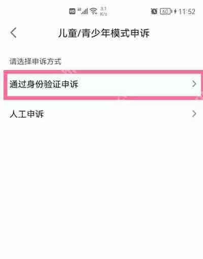 抖音青少年模式密码忘了怎么办