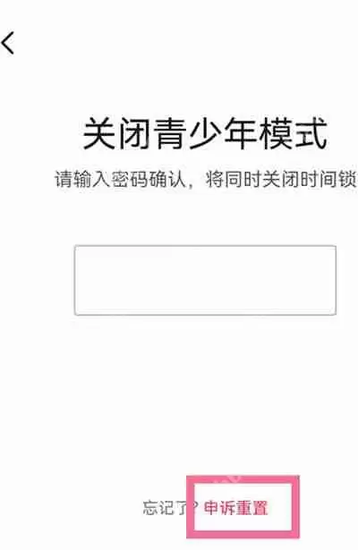 抖音青少年模式密码忘了怎么办