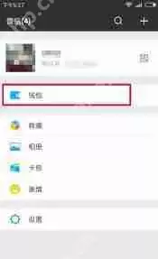 微信输支付密码的方框为何看不见