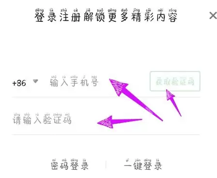 爱奇艺极速版如何申请号?爱奇艺极速版申请号的操作方法