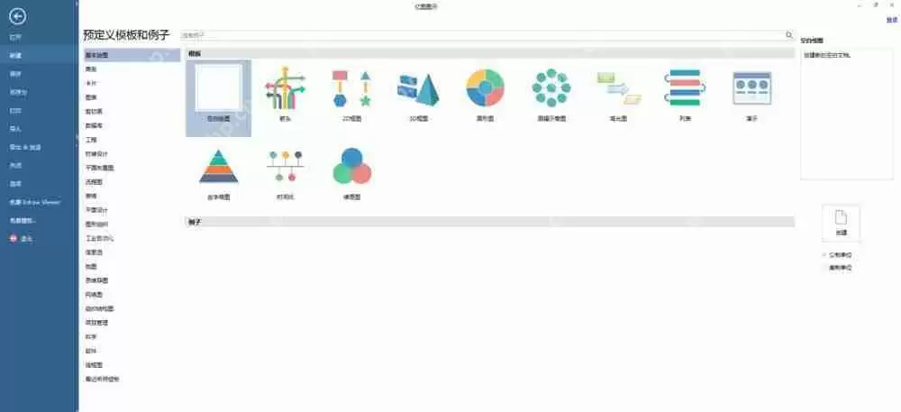 亿图流程图制作软件怎么设计蜘蛛形状排版图?设计蜘蛛形状排版图步骤解析