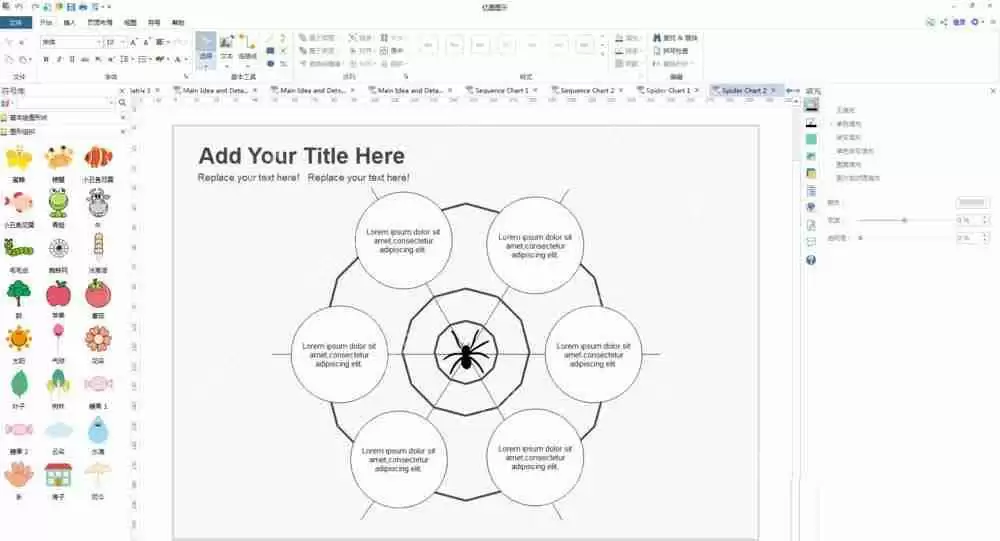 亿图流程图制作软件怎么设计蜘蛛形状排版图?设计蜘蛛形状排版图步骤解析
