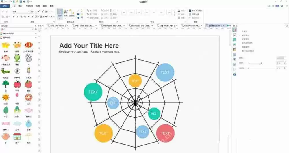 亿图流程图制作软件怎么设计蜘蛛形状排版图?设计蜘蛛形状排版图步骤解析
