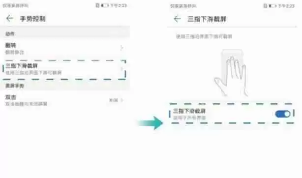 华为9plus如何截屏？华为9plus截屏方法全览