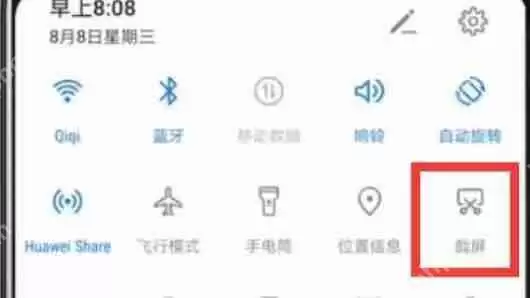 华为9plus如何截屏？华为9plus截屏方法全览