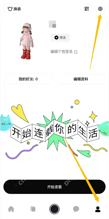 啫喱app黑名单在哪