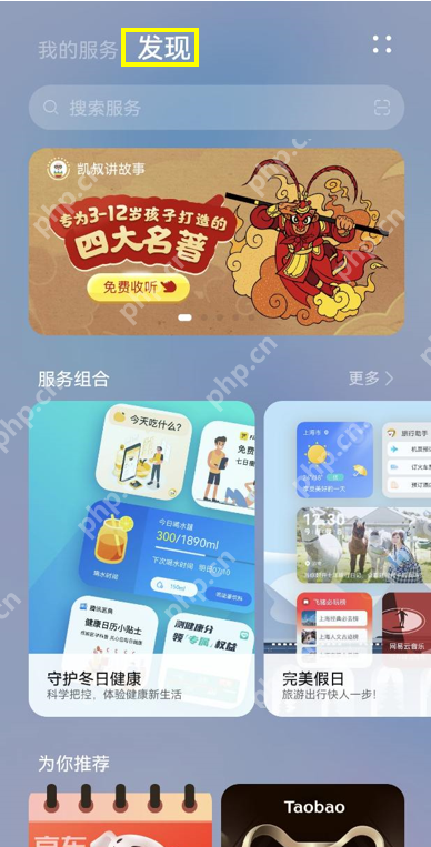 鸿蒙系统提升专注怎么进入