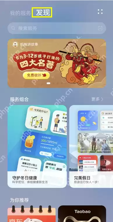 鸿蒙系统提升专注怎么进入