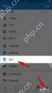星图金融怎么设置扣款顺序