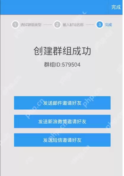 轻笔记APP怎么创建群组？创建群组的操作流程一览
