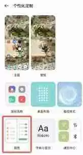 oppo手机桌面图标颜色怎么恢复原状设置